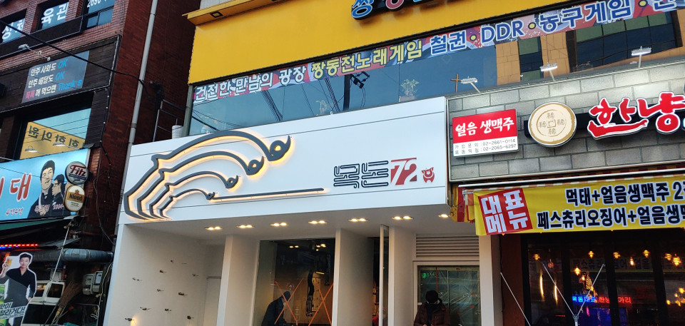 식당간판 목돈